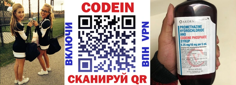 Кодеиновый сироп Lean Purple Drank хочу наркоту Мураши